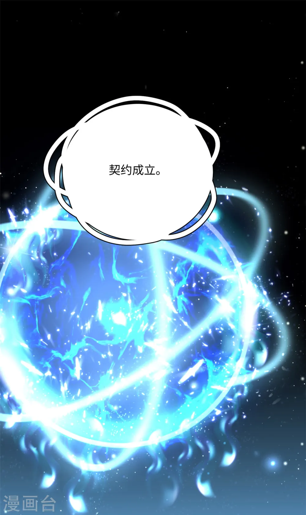 第41话 让我们从长计议~1