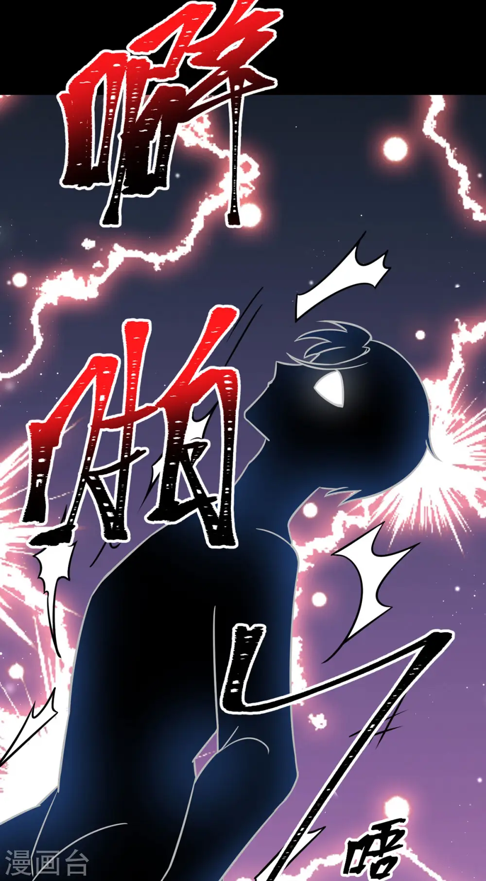 今天又在撩系统漫画,第24话 聘儿，有我在4图