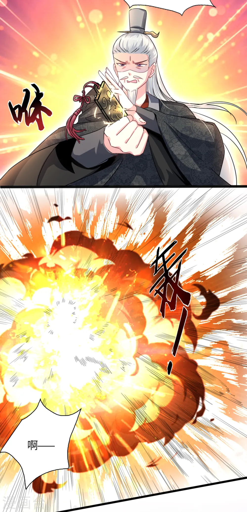 今天又在撩系统漫画,第19话 万年神龙为老不尊1图