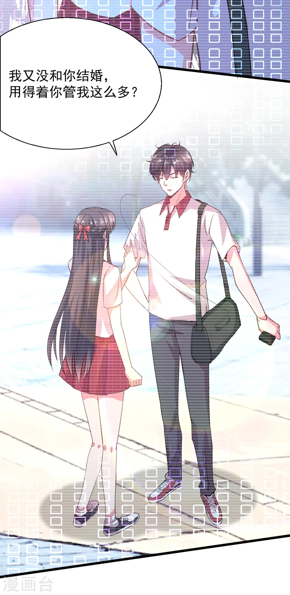 今天又在撩系统漫画,第3话 宿主满意值+51图