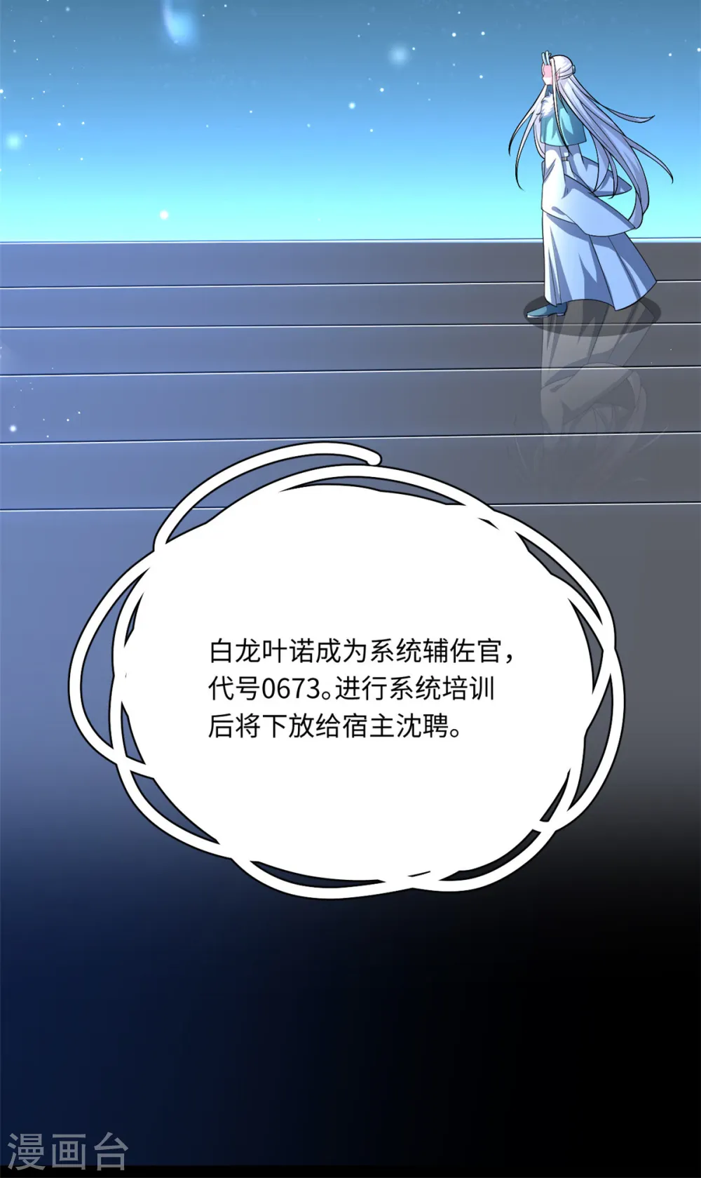 第41话 让我们从长计议~2