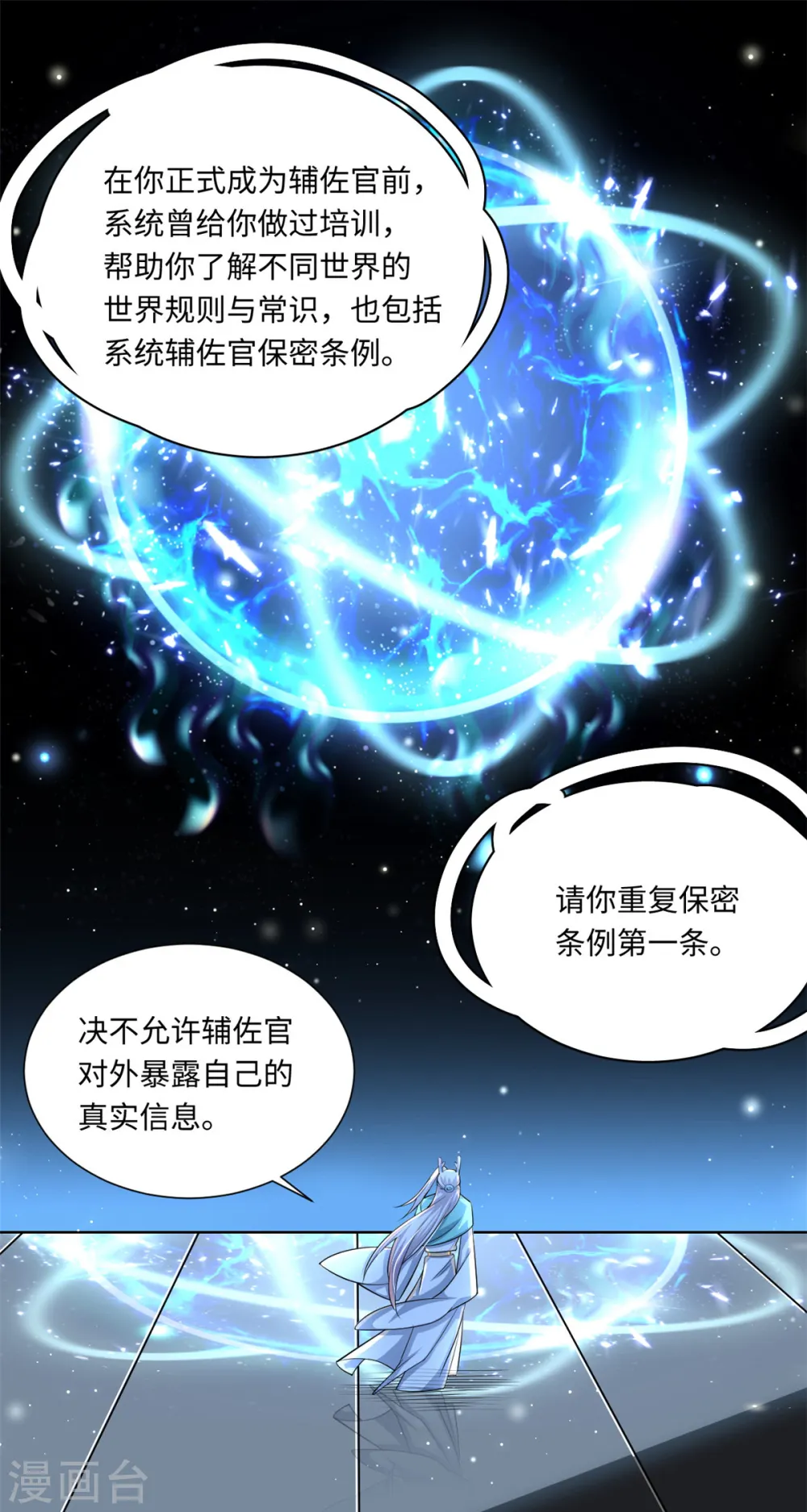 第41话 让我们从长计议~3