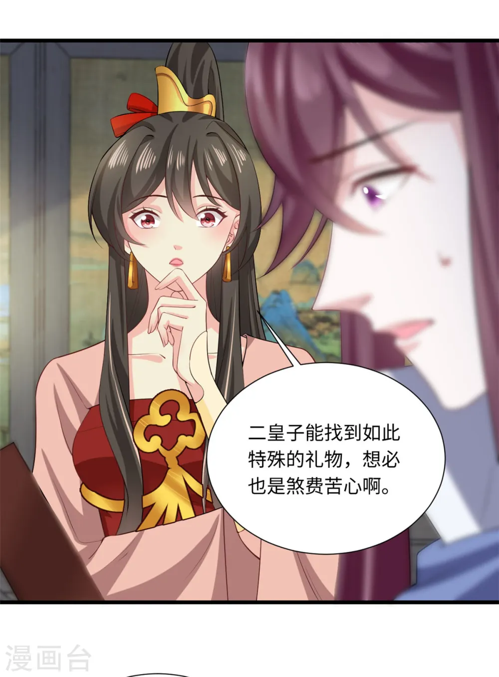 今天又在撩系统漫画,第63话 翻盘第一步，金牌辅助5图
