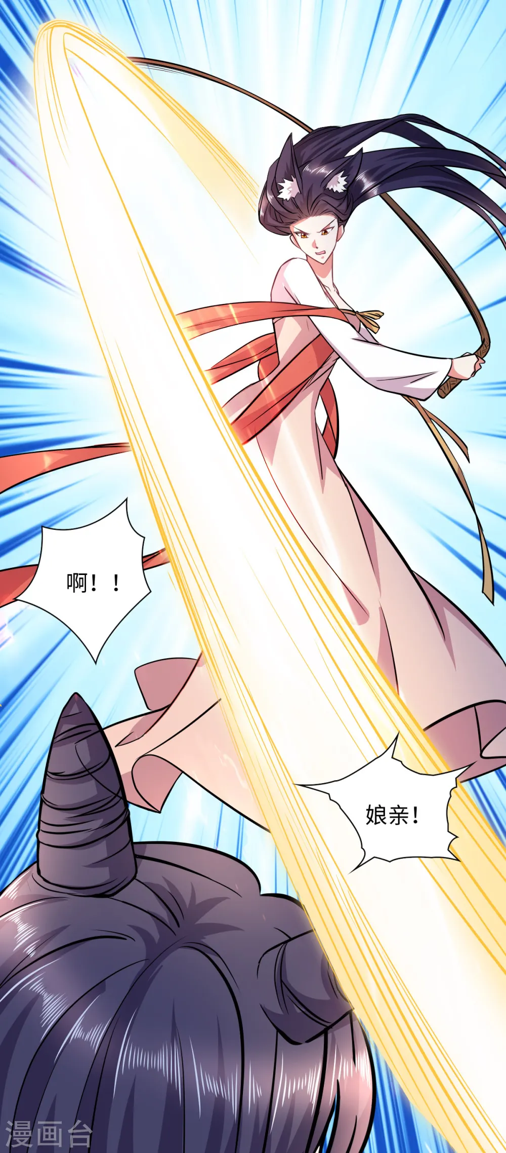 今天又在撩系统漫画,第7话 一场直播引发的血案1图