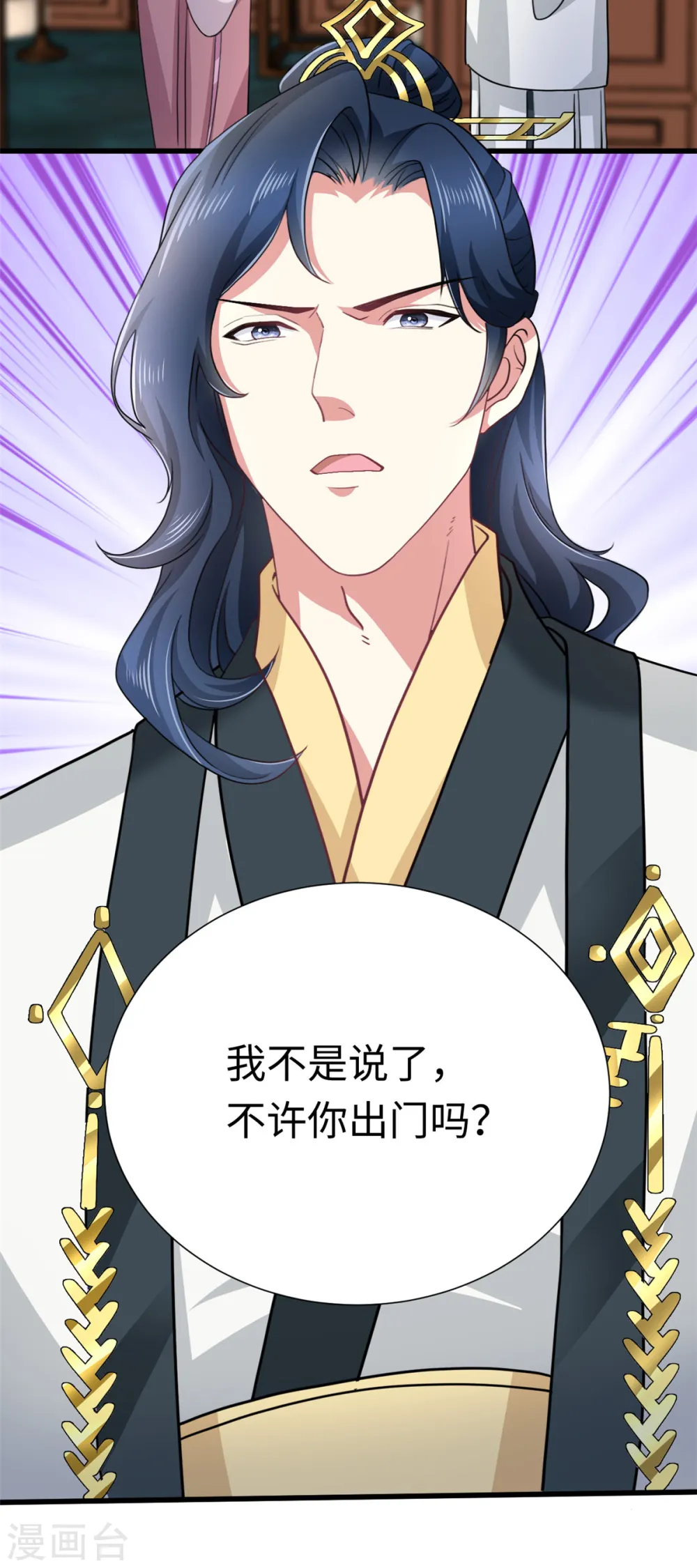 今天又在撩系统漫画,第52话 我好歹也是个战神！！3图