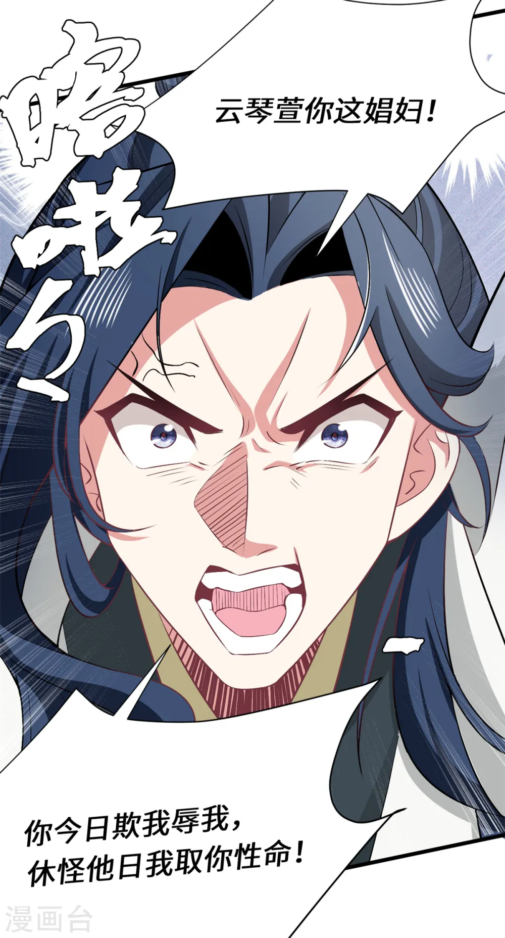 今天又在撩系统漫画,第74话 我来向你寻仇4图