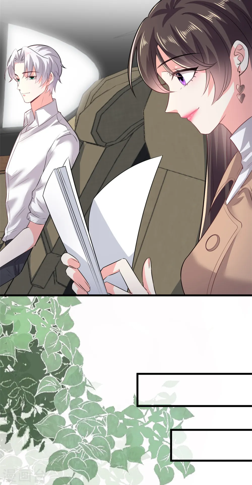 今天又在撩系统漫画,第46话 恭喜！任务完成！5图