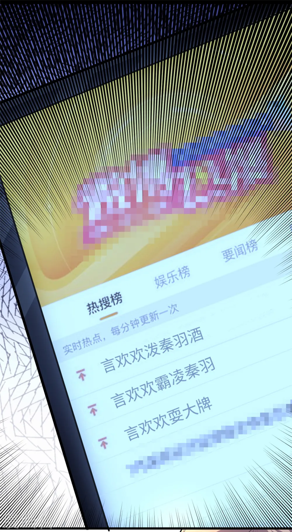 今天又在撩系统漫画,第36话 卧龙凤雏两位人才4图