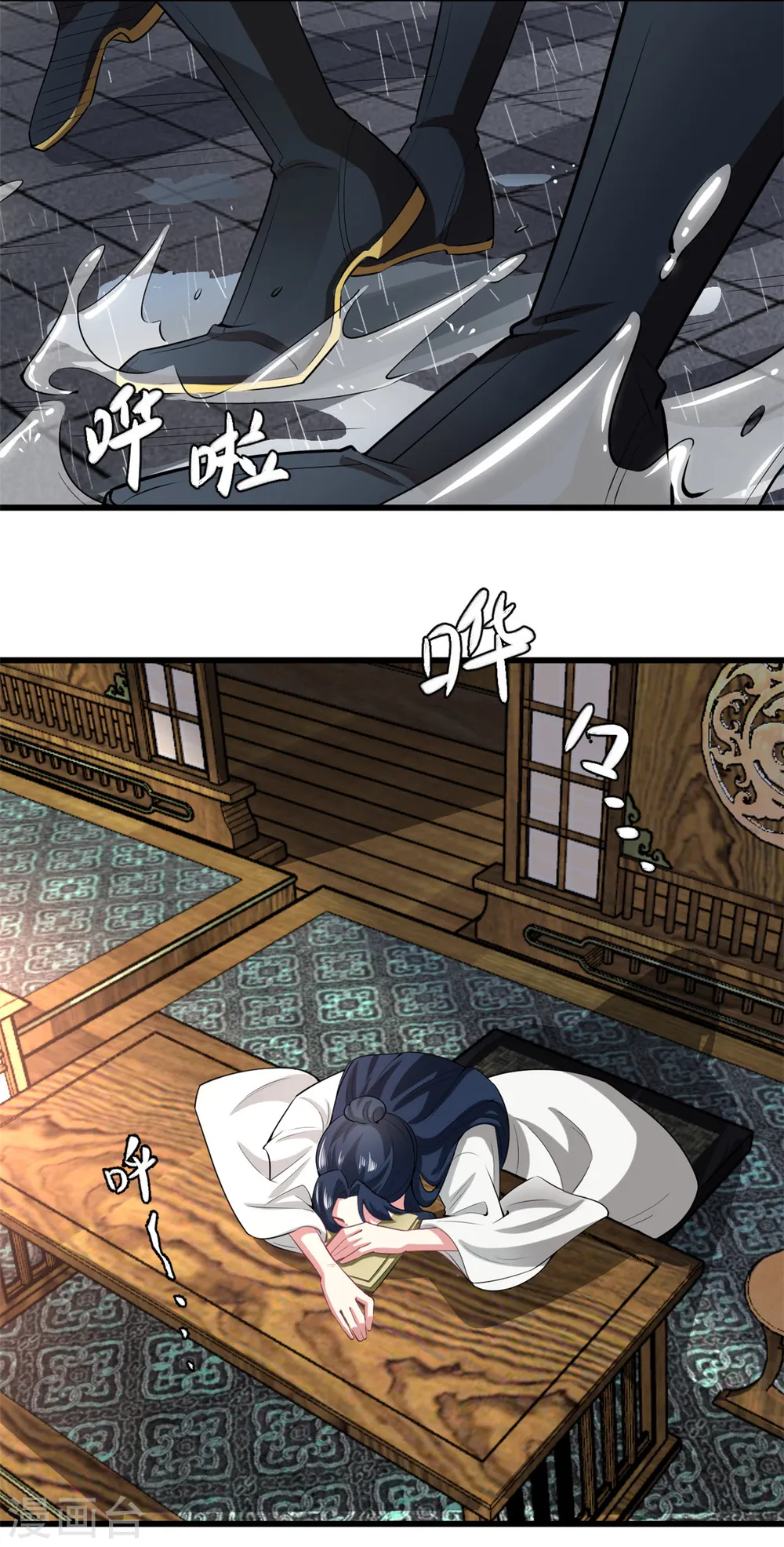 今天又在撩系统漫画,第73话 你求人的样子像条狗4图