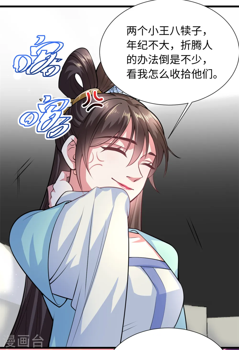 今天又在撩系统漫画,第30话 老板，准备干活了2图