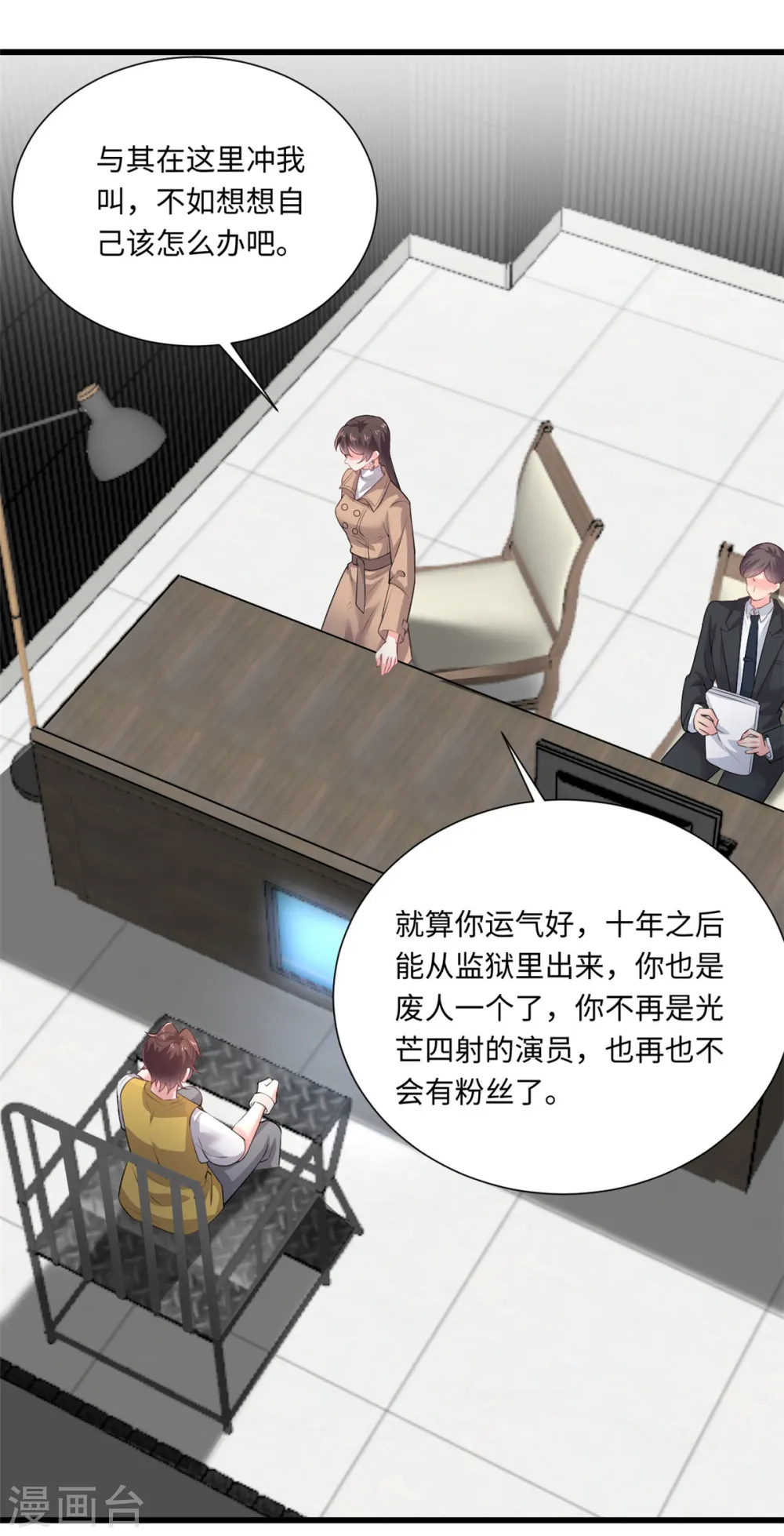 今天又在撩系统漫画,第45话 小别扇，做坏事有代价4图