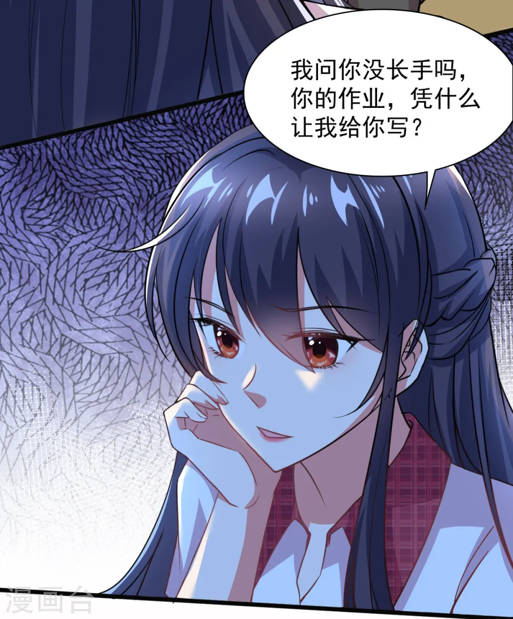 今天又在撩系统漫画,第3话 宿主满意值+54图