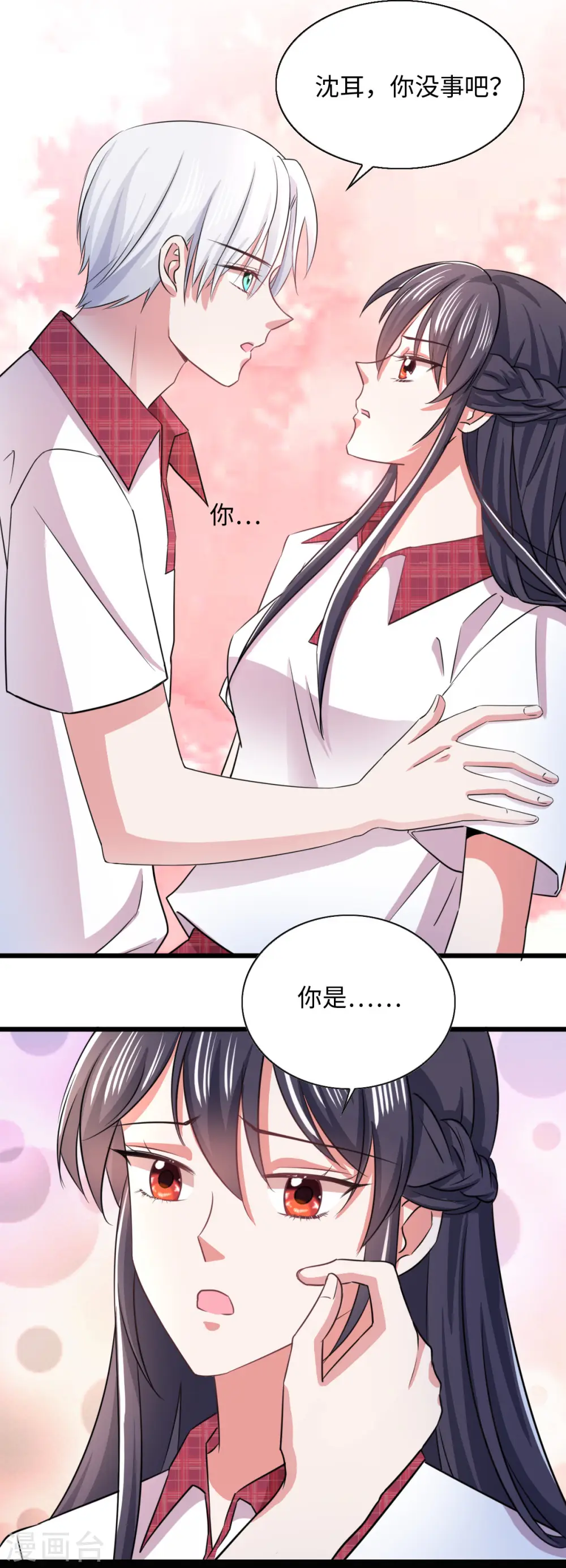 今天又在撩系统漫画,第14话 叶诺是谁？2图