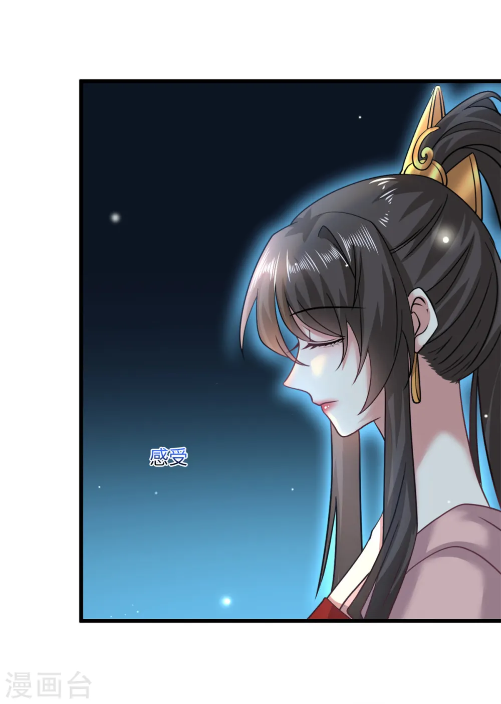 今天又在撩系统漫画,第50话 她想起来了！？4图