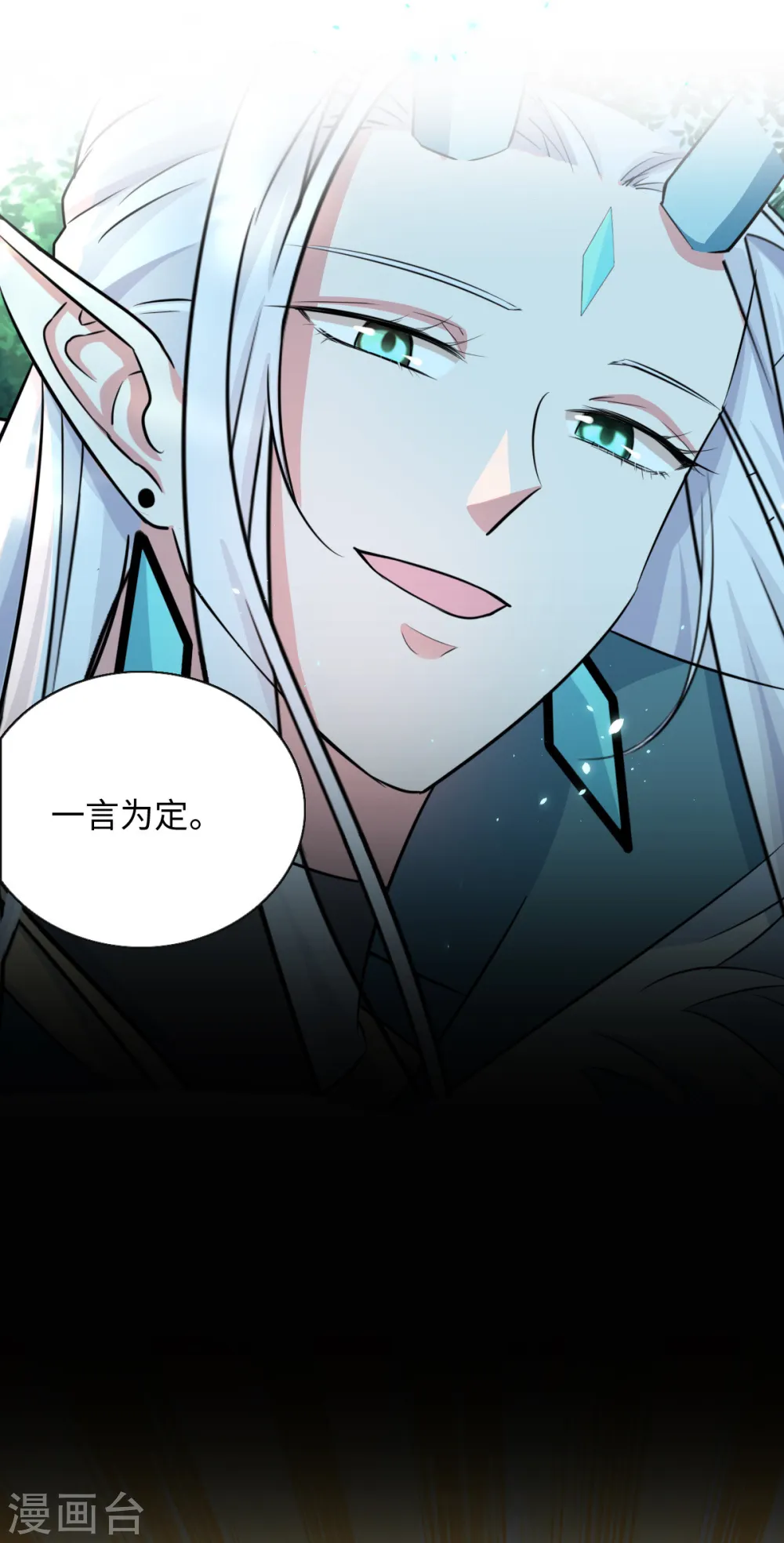 今天又在撩系统漫画,第14话 叶诺是谁？5图