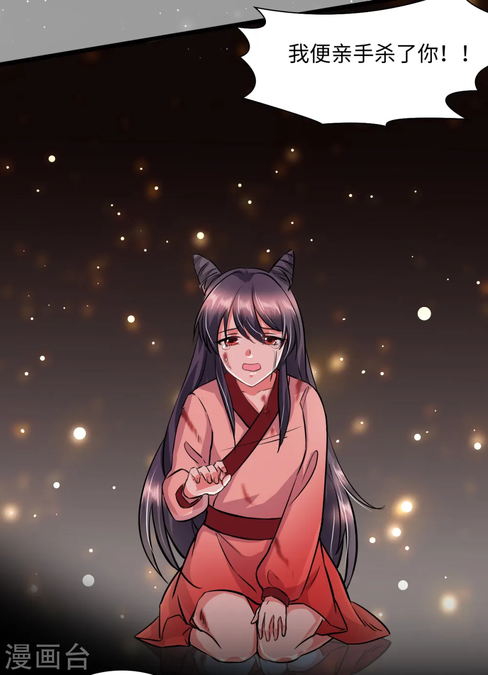 今天又在撩系统漫画,第7话 一场直播引发的血案4图
