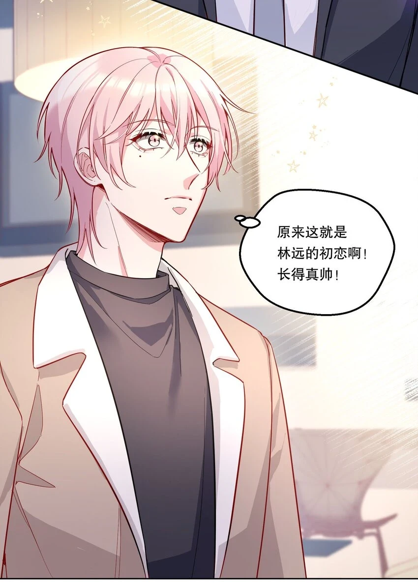 104 男人也可以被哄啊！4