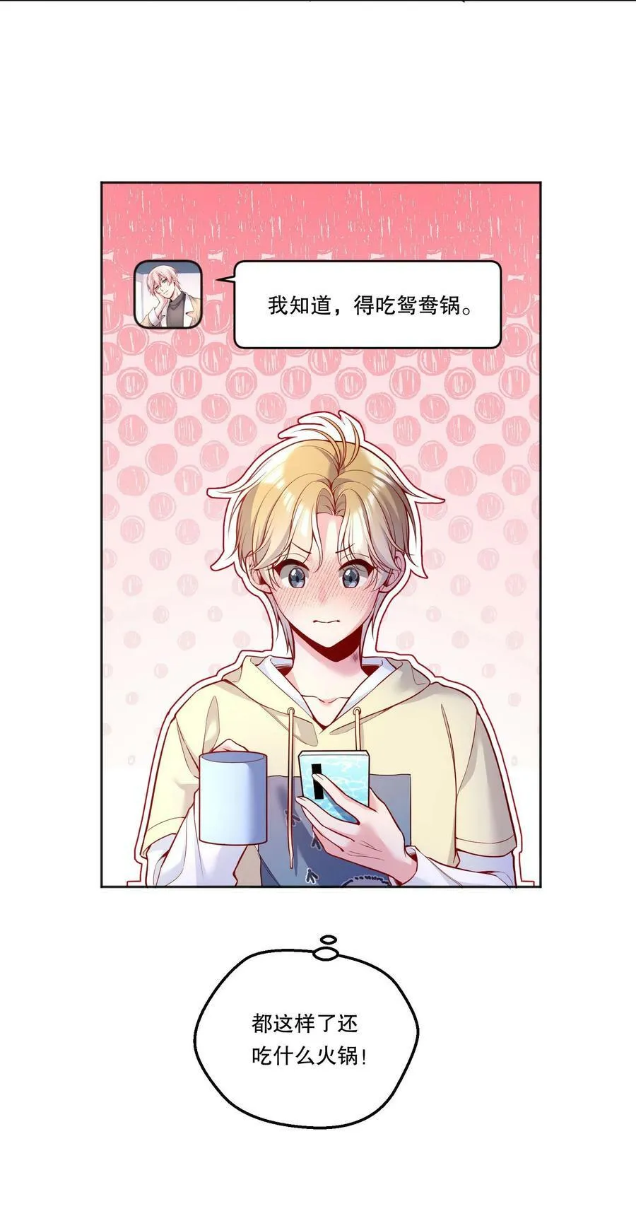 112 我癖好是你！3