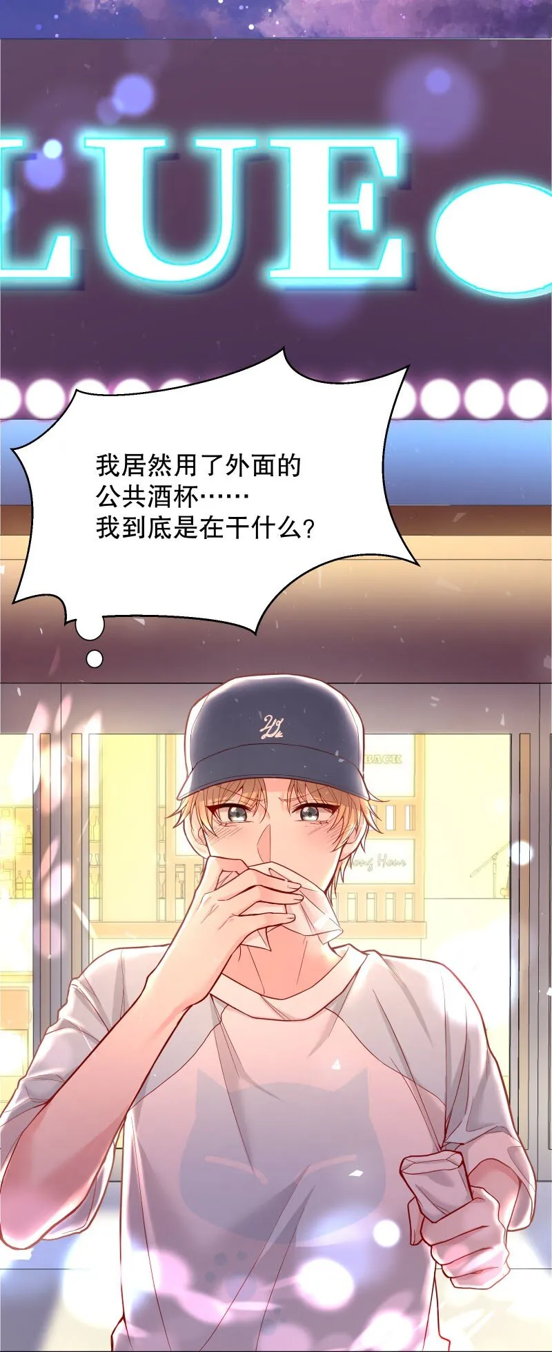 005 有那么疼？3