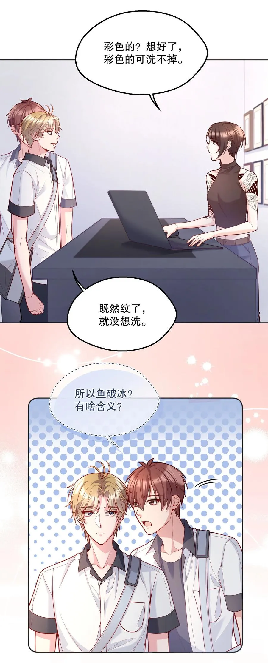 052 鱼破冰3