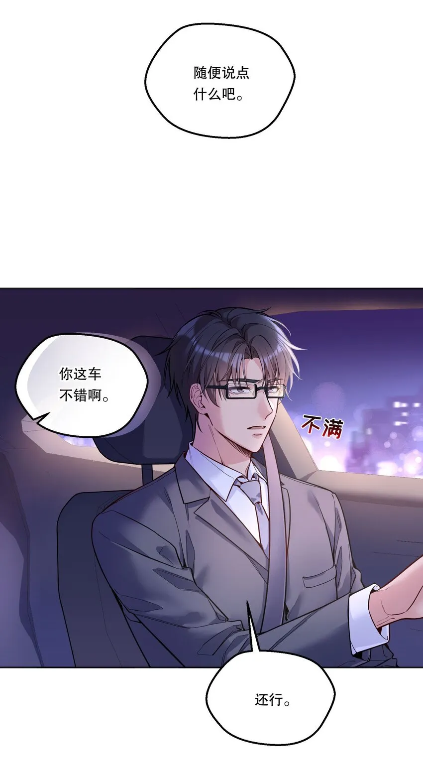 098 关于我，你还有没有想知道的！4