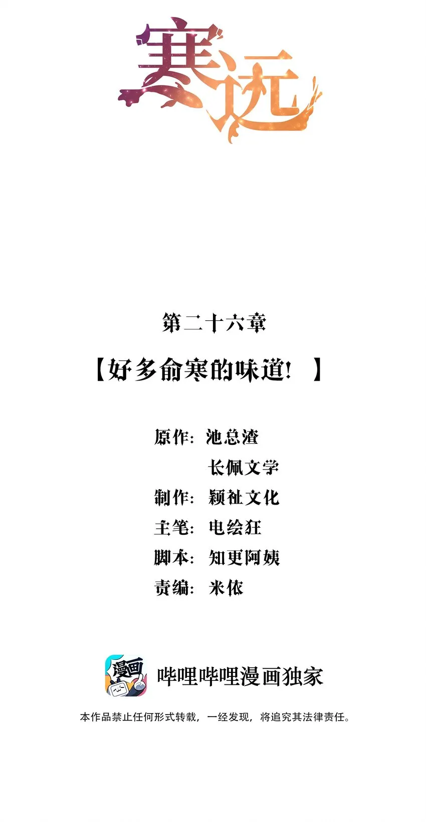 026 好多俞寒的味道！1