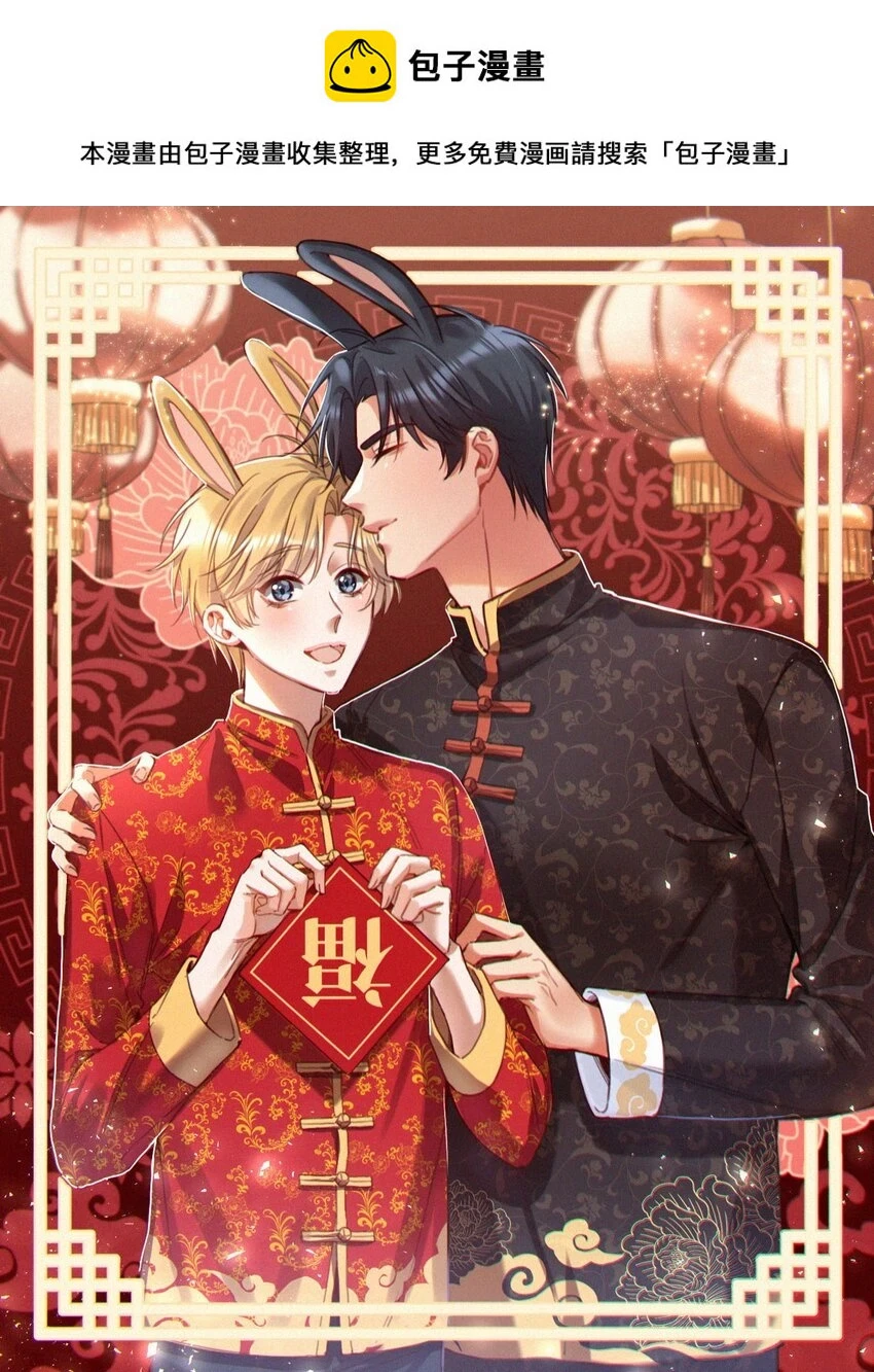 104 男人也可以被哄啊！0