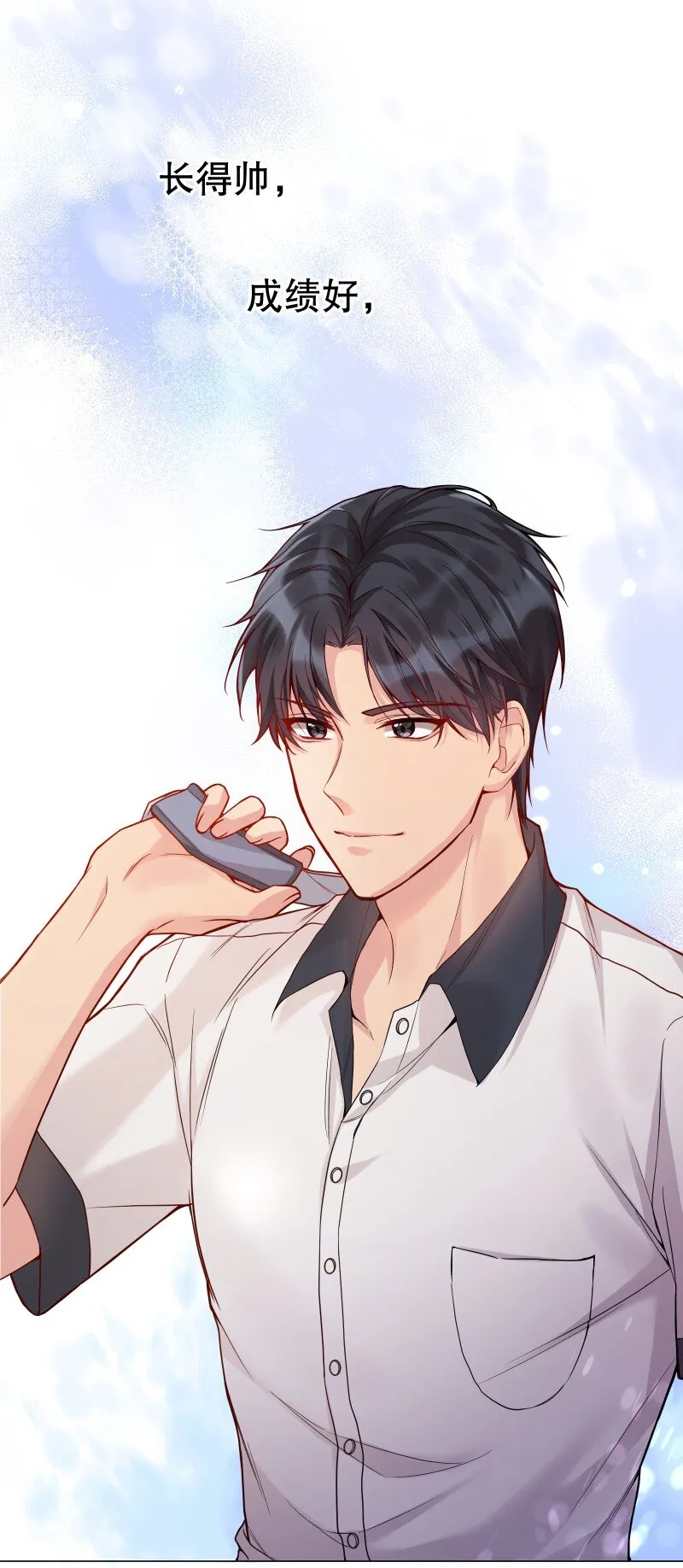 001 我竟然对男人的嘴感兴趣？！3