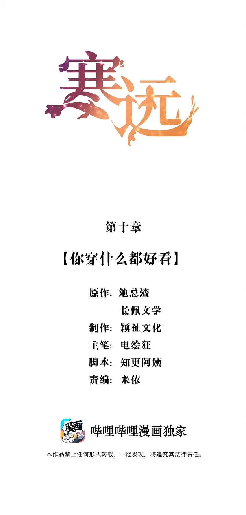 010 你穿什么都好看1