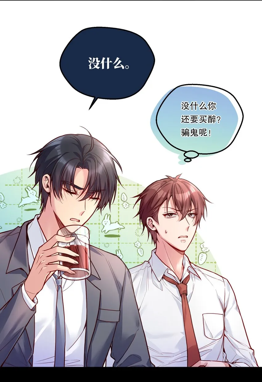 100 他讨厌我了吗？3