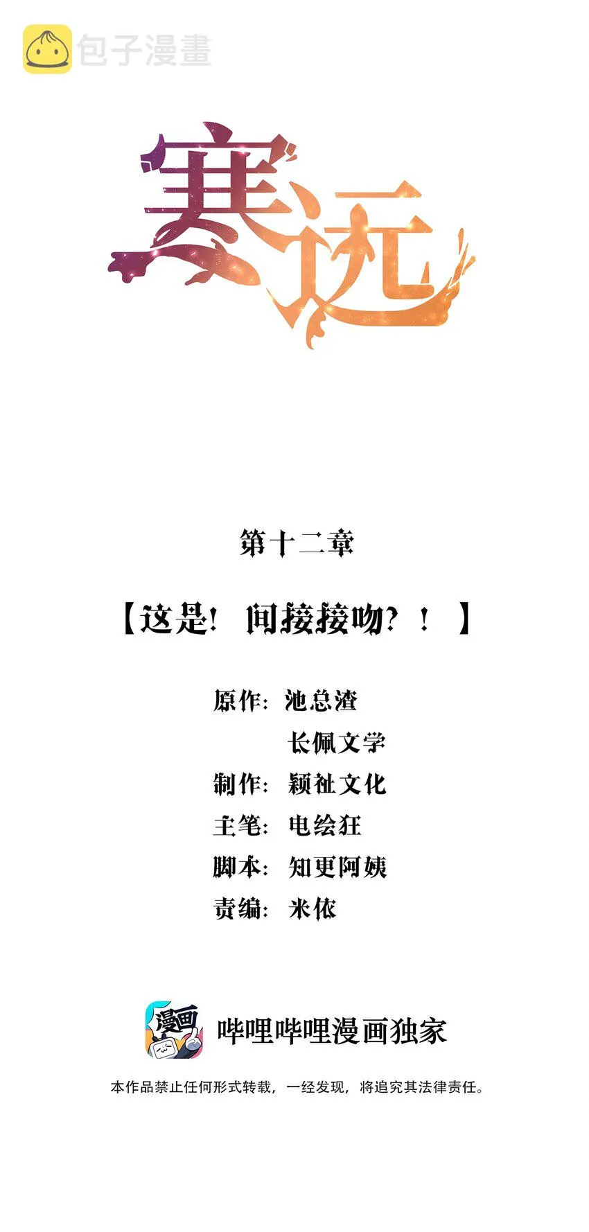 012 这是！间接接吻？！1