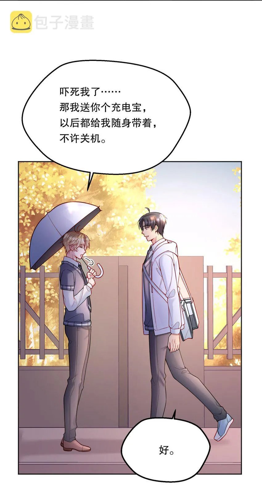 072 这是“亲亲奖励”3