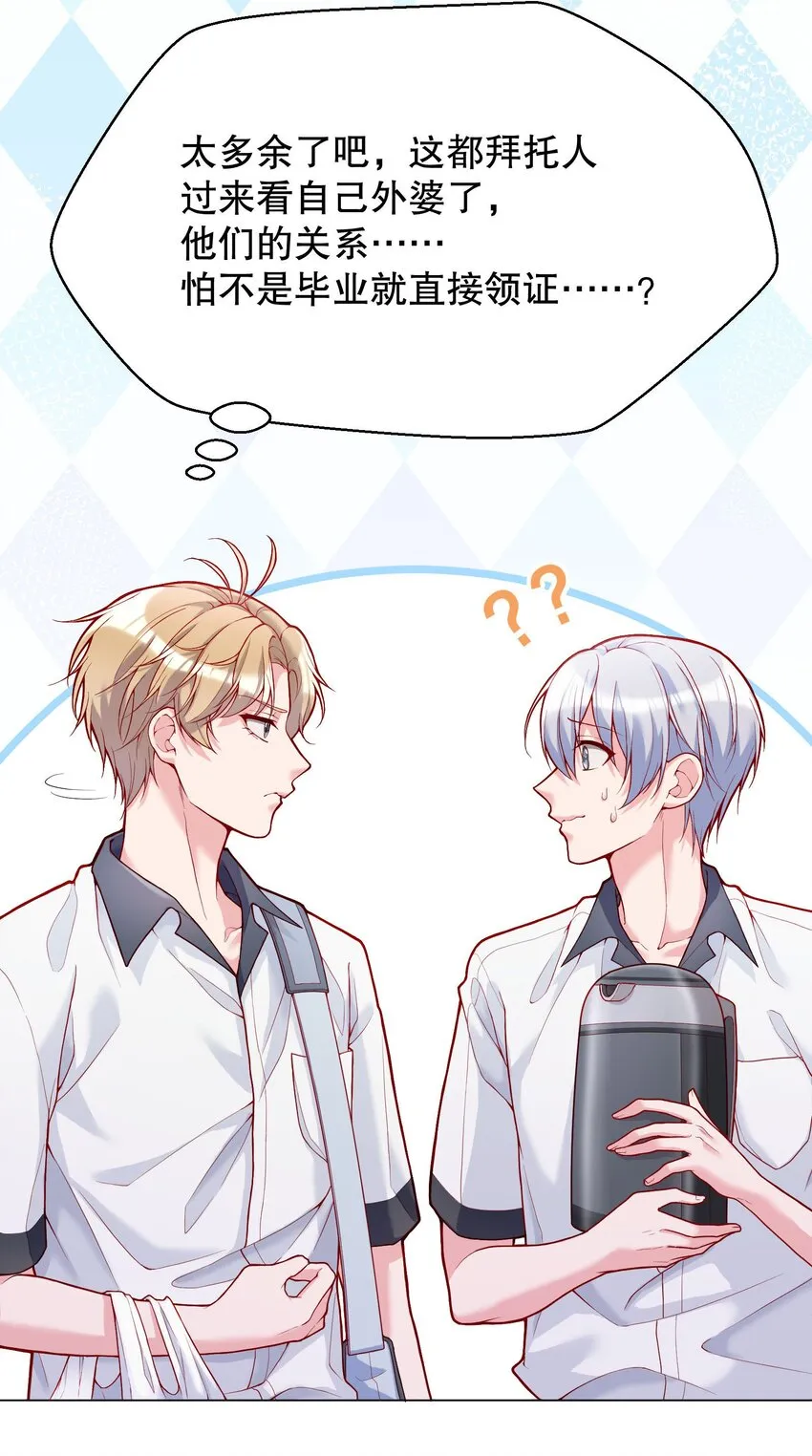 024 我才不要理你！4