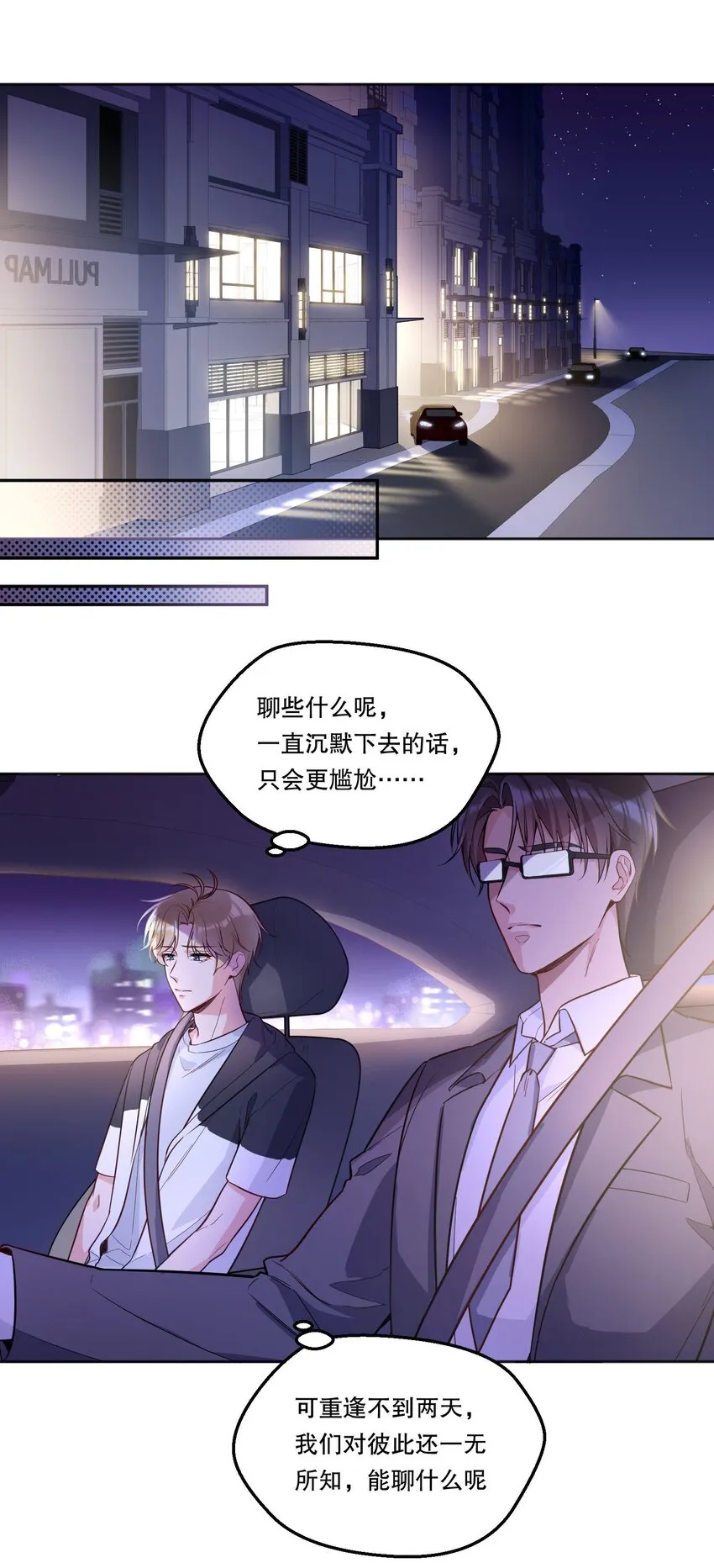 098 关于我，你还有没有想知道的！2