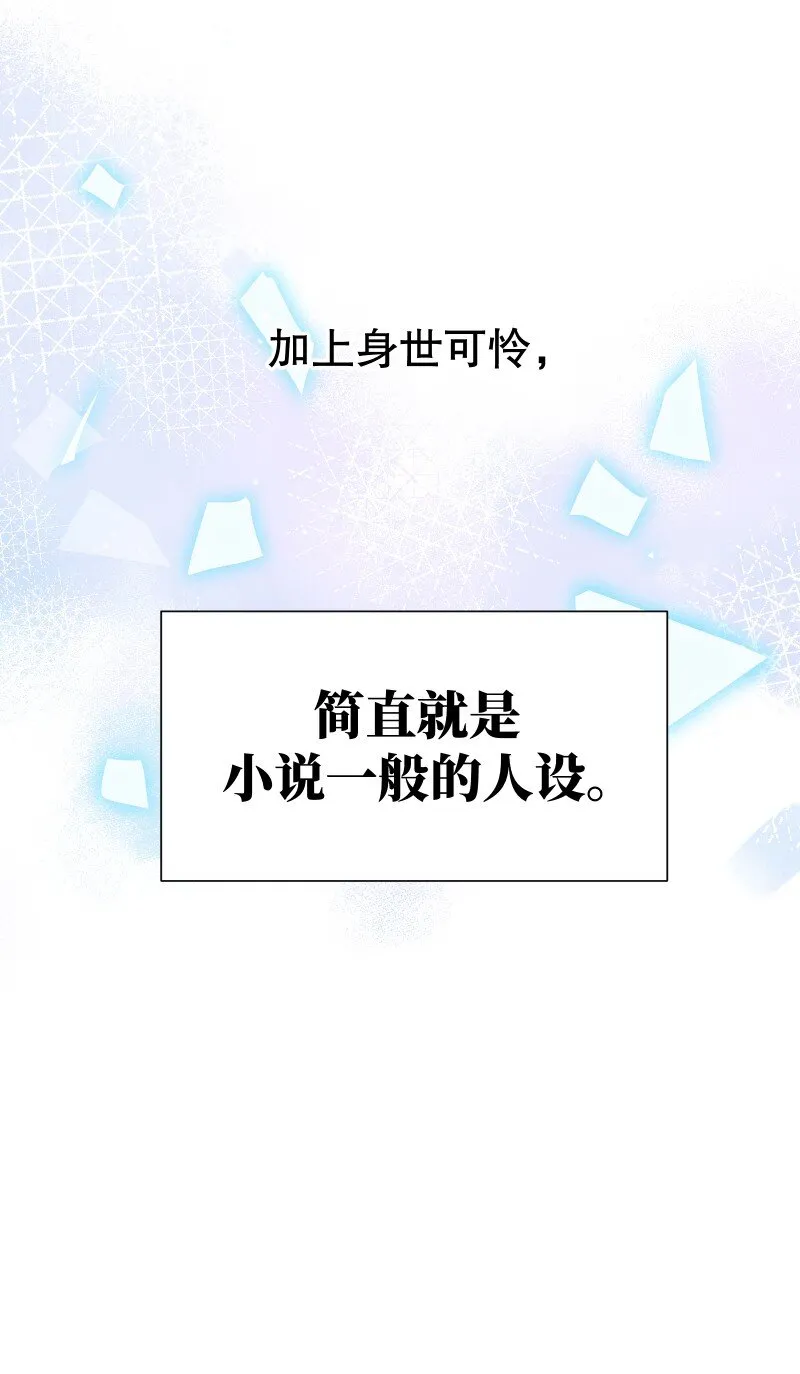 001 我竟然对男人的嘴感兴趣？！4