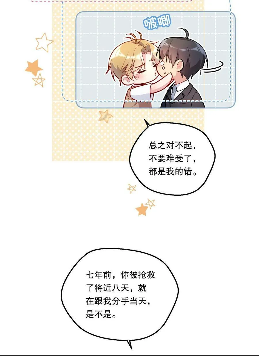 125 俞寒，你还要我吗！4
