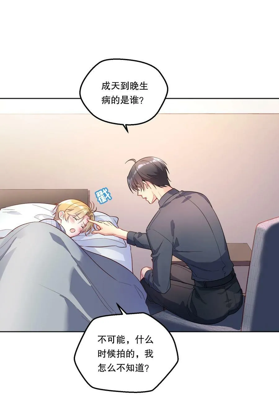 121 俞寒，你好骚啊！2