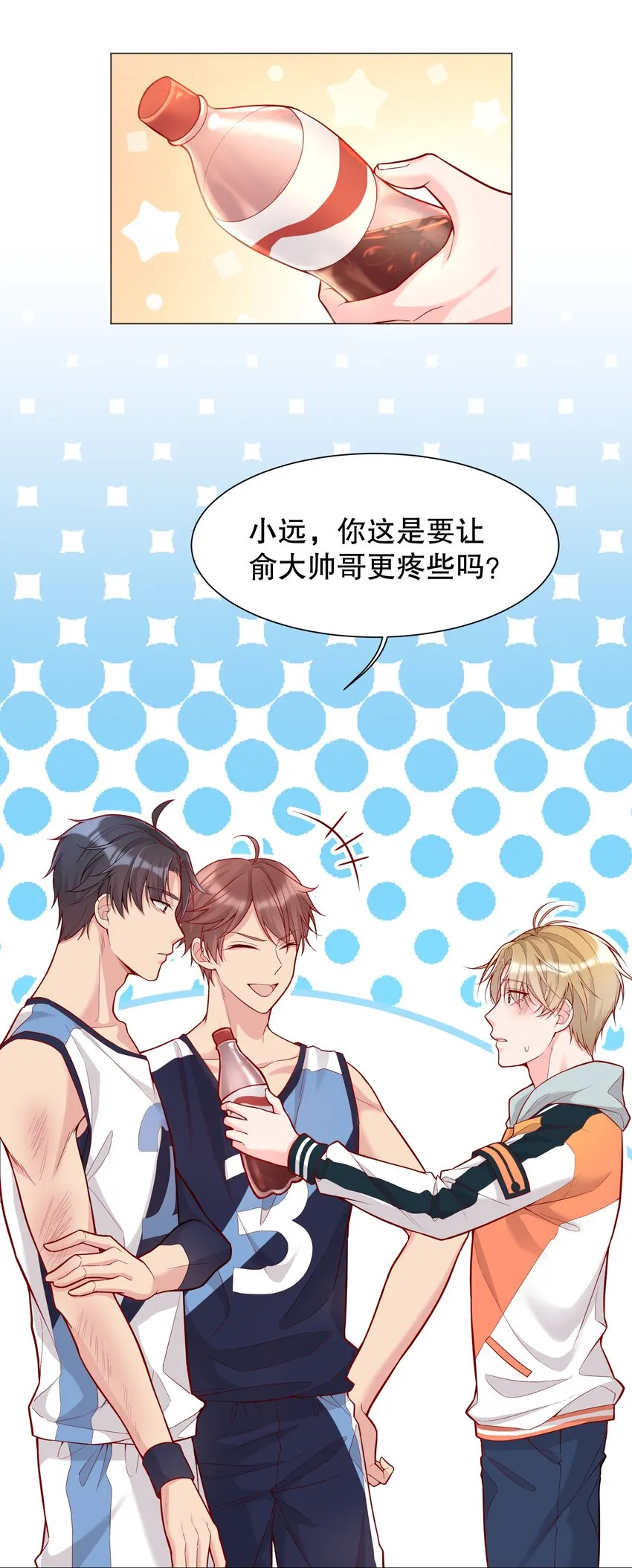 012 这是！间接接吻？！4