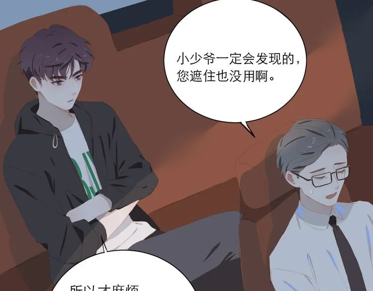 第59话 甜甜的2