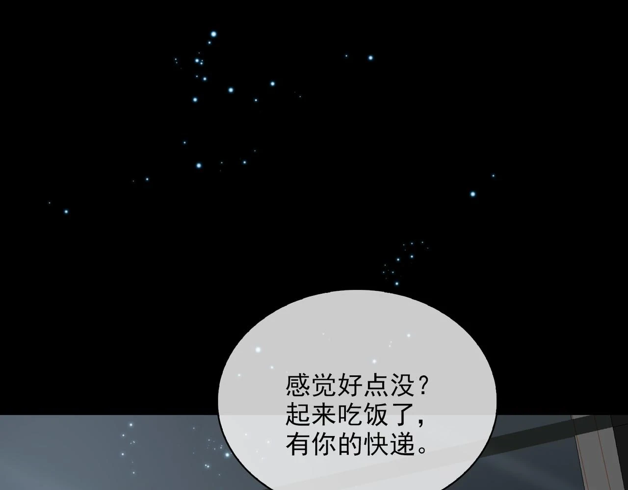 外传5 我的月亮1