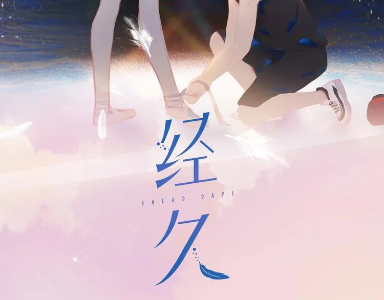 第11话 星月1