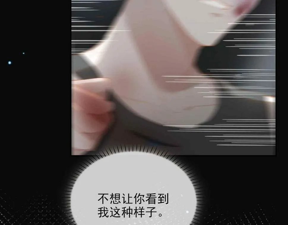外传8  我也想保护你3