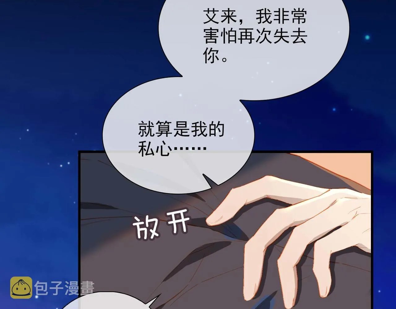 第63话 对你的承诺0