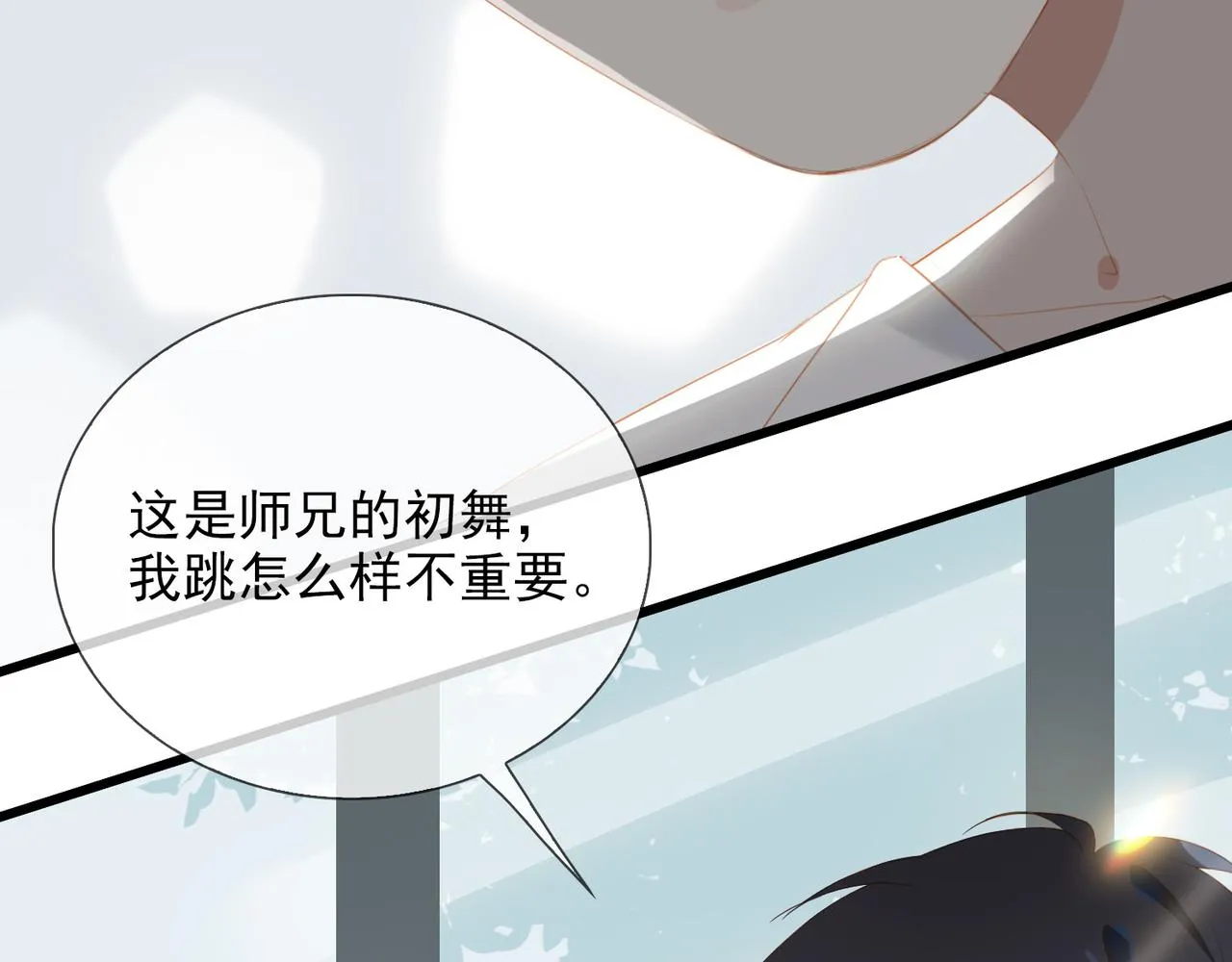 第13话 真正的舞者1