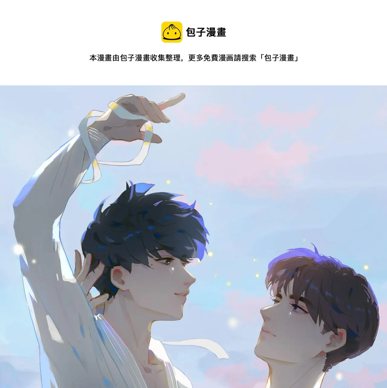 第17话 吻别0