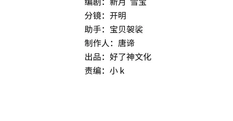 第9话 下一个艾来？3