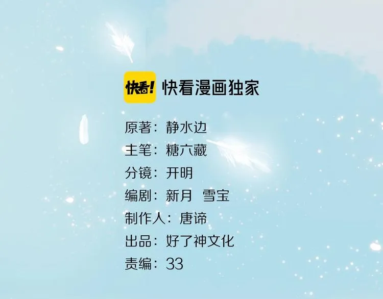 第16话 领舞2