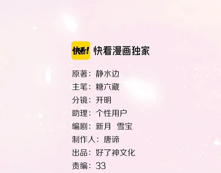 第30话 绝美的他2
