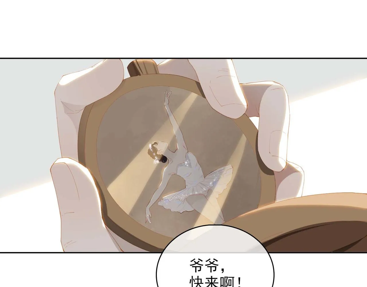 第30话 私奔4
