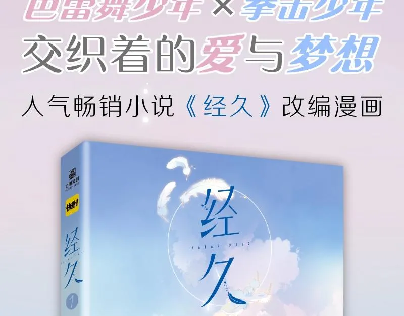 单行本来啦！2